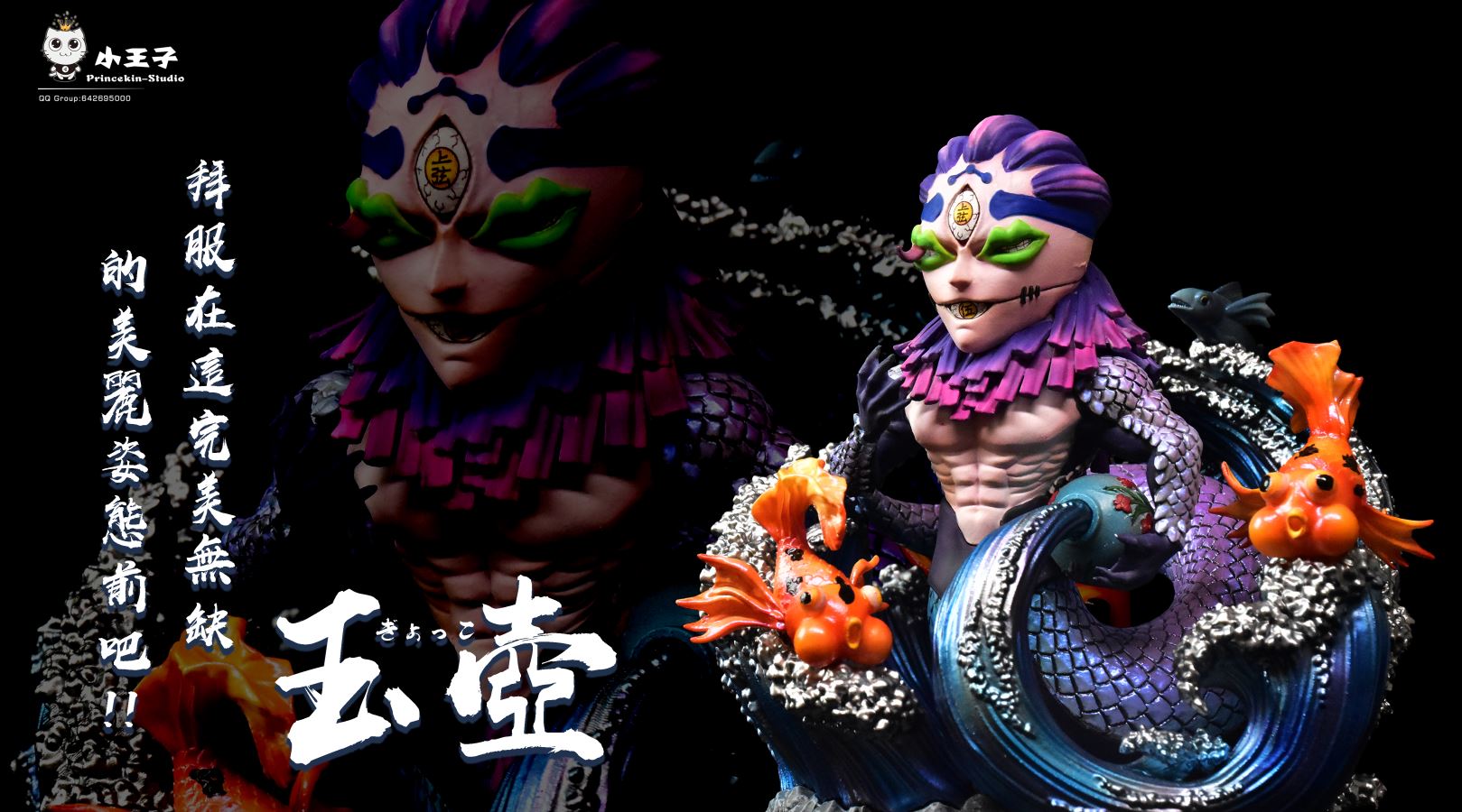 Gyokko – Demon Slayer