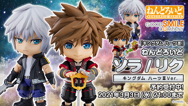 Kingdom Hearts III - Nendoroid Sora & Riku -Kingdom Hearts III Ver.-