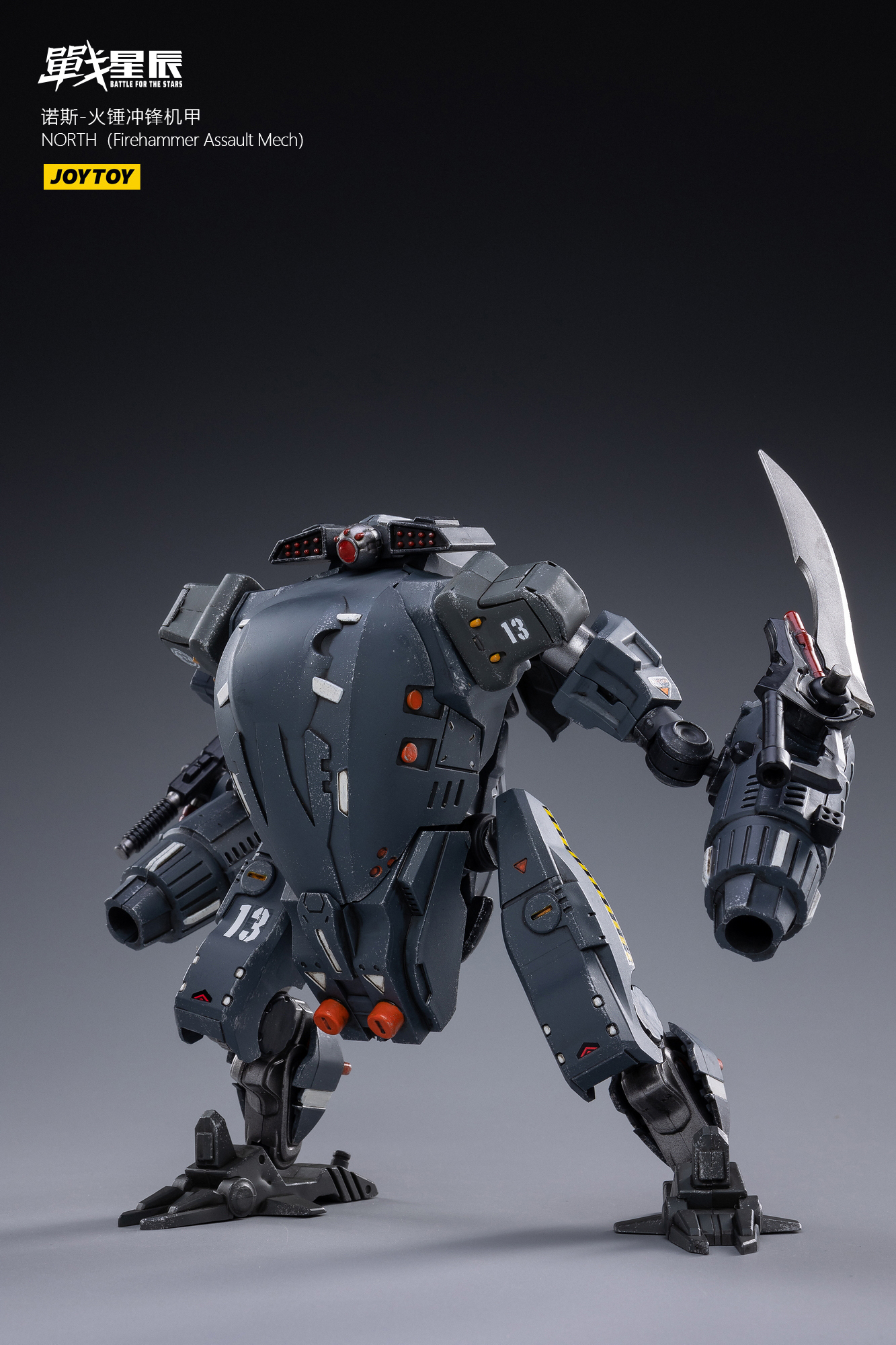 J1279 1/18 NORTH（Firehammer Assault Mech)
