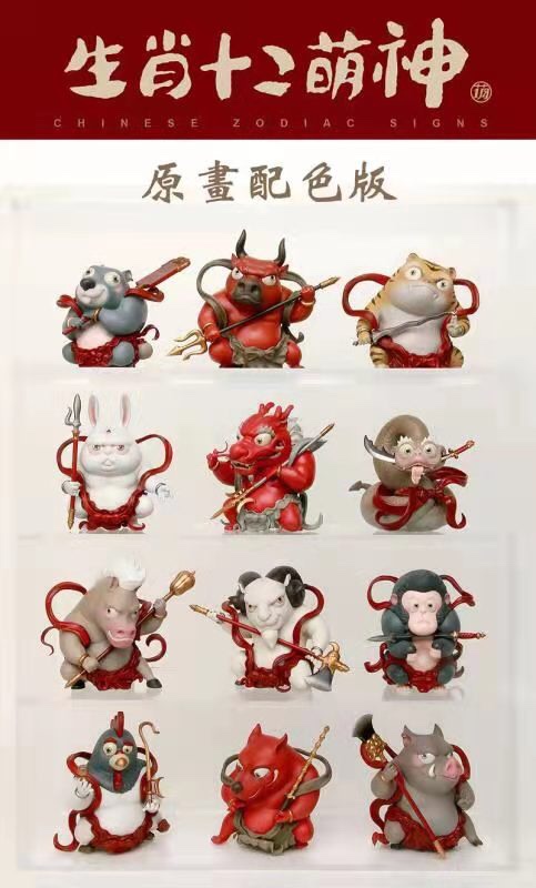 Chinese Zodiac Guardian Gods *Original art