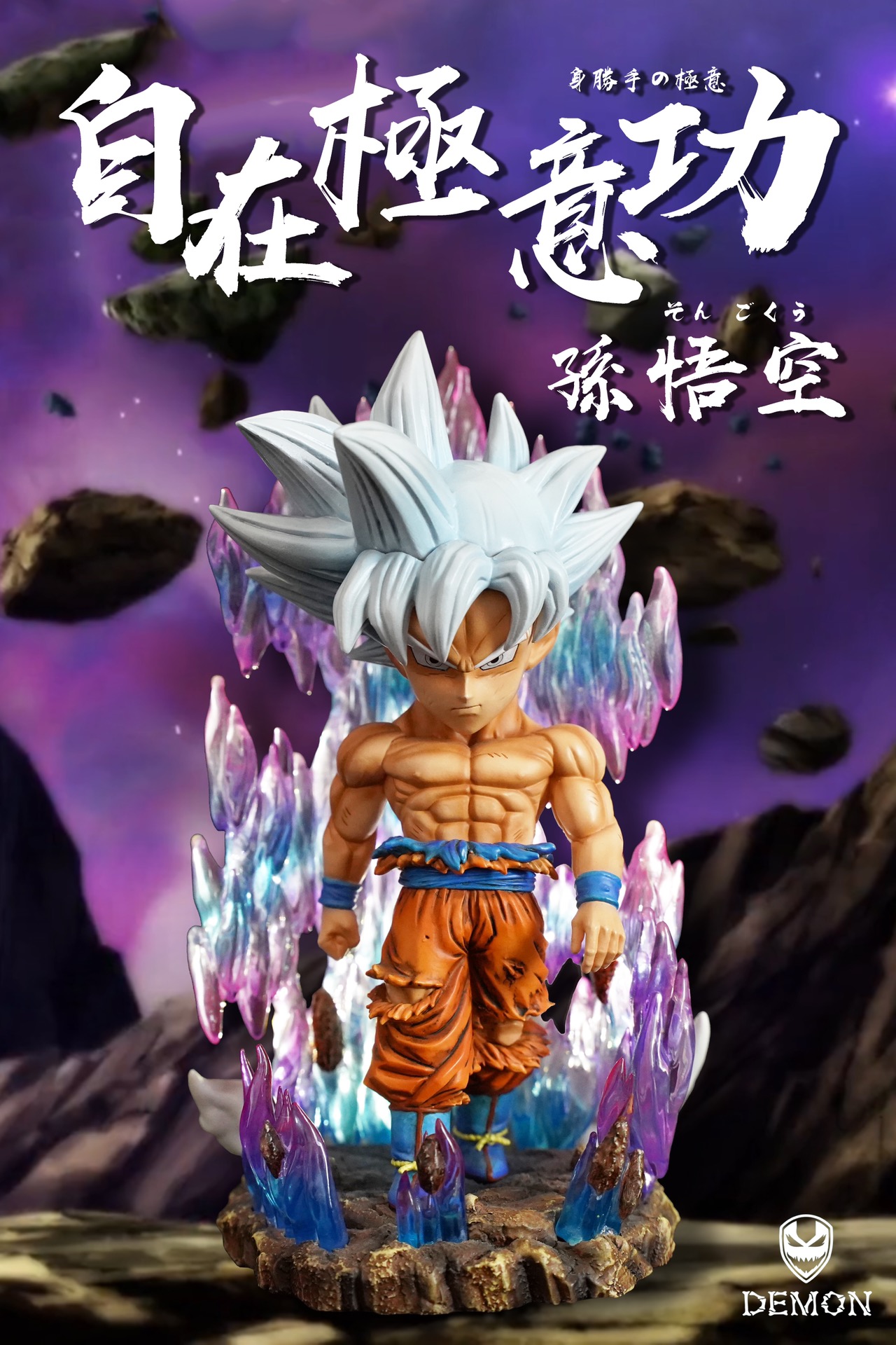 Ultra Instinct Goku - Dragon Ball