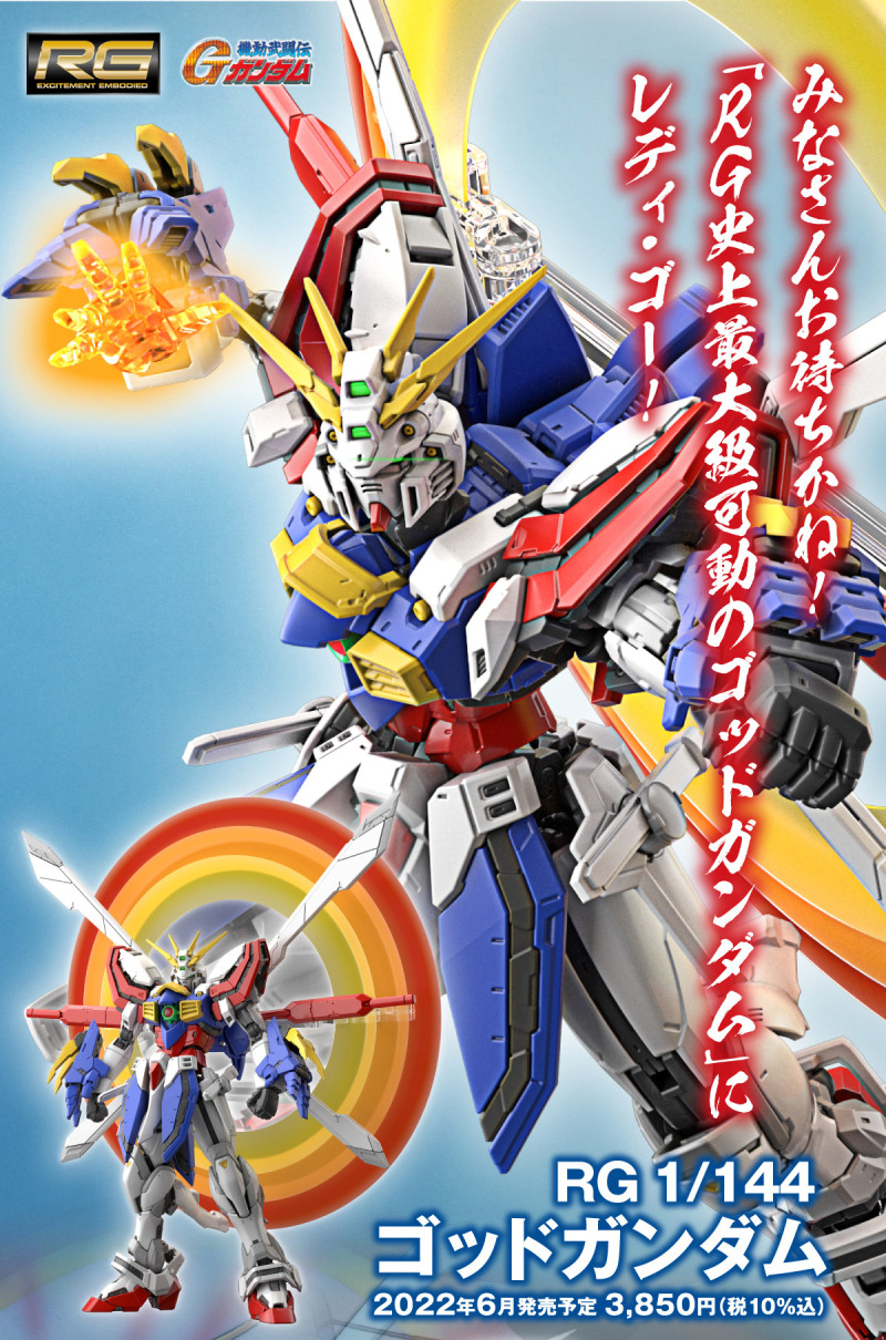 RG 1/144 God Gundam