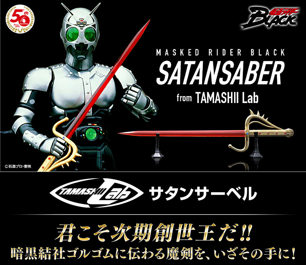 Satan Saber