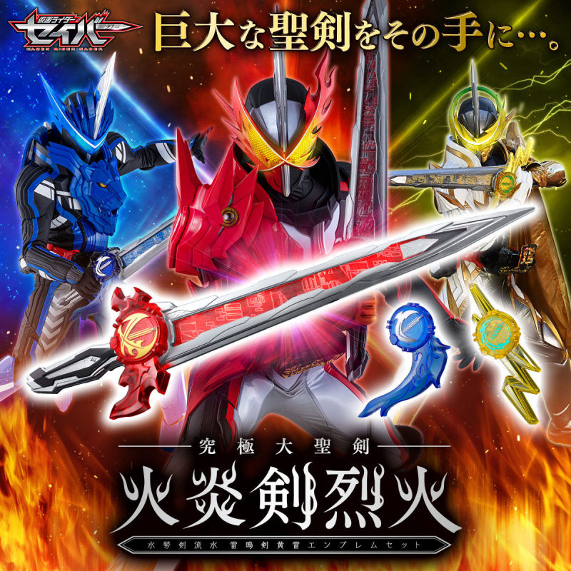 Kamen Rider Saber Blade