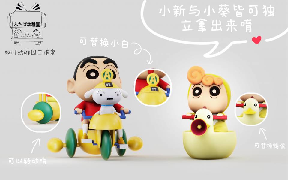 Crayon Shin-chan