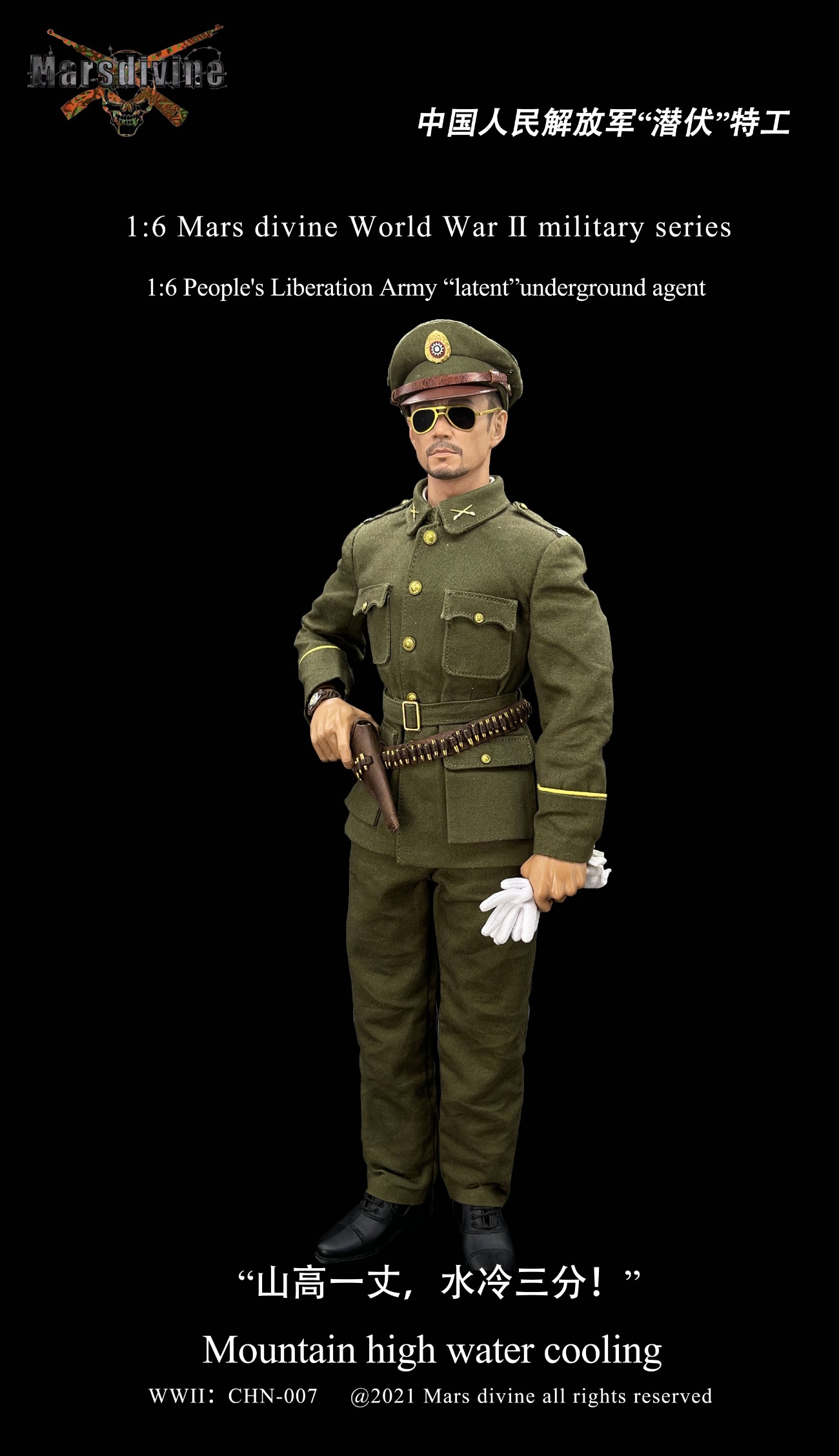 Chinese People's Liberation Army lurking agents