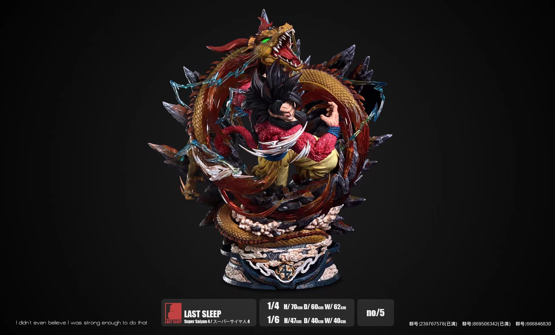 Goku SSJ4 - Dragon Ball