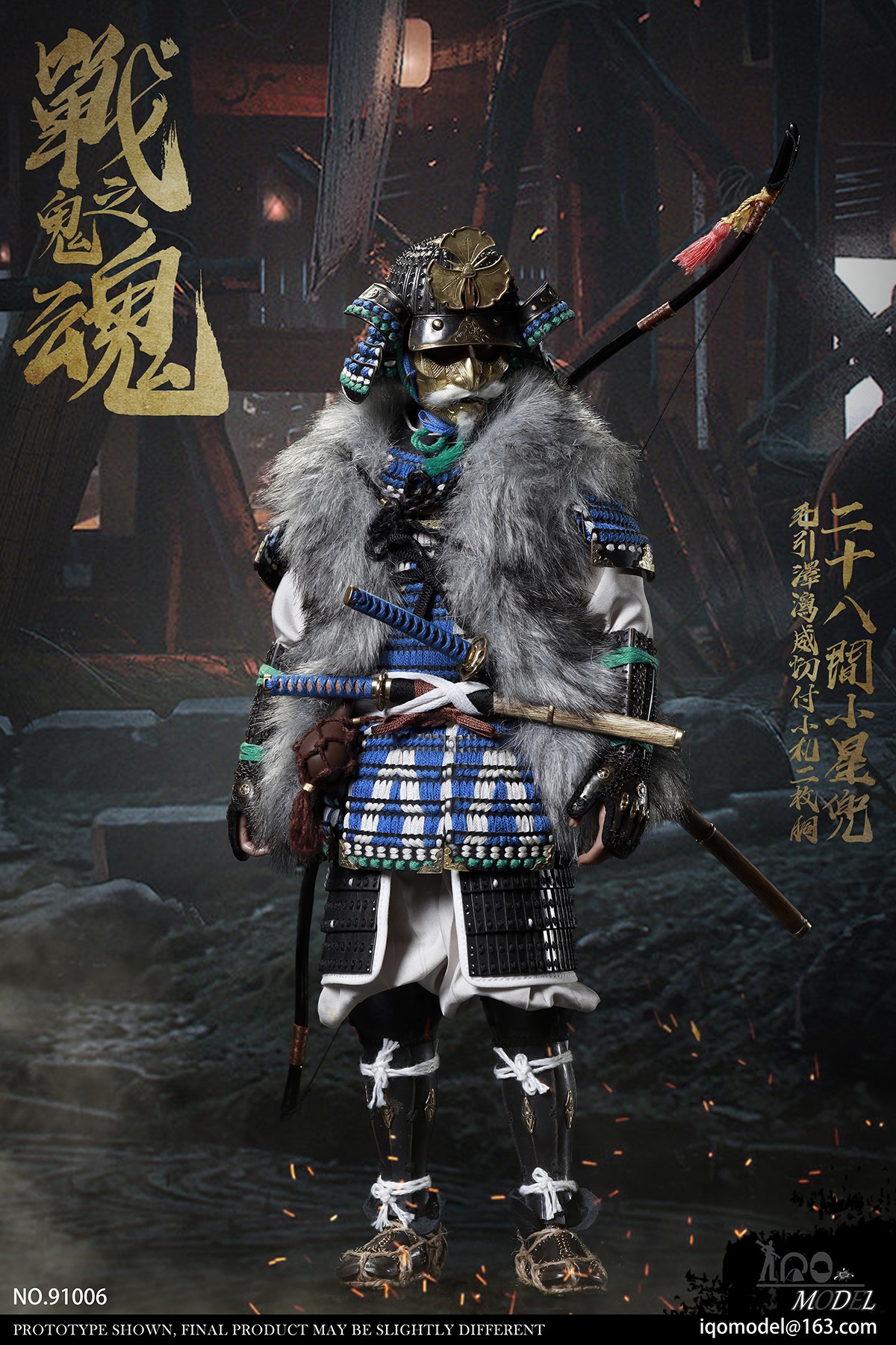 1/6 The soul of war ghosts  NO.91006