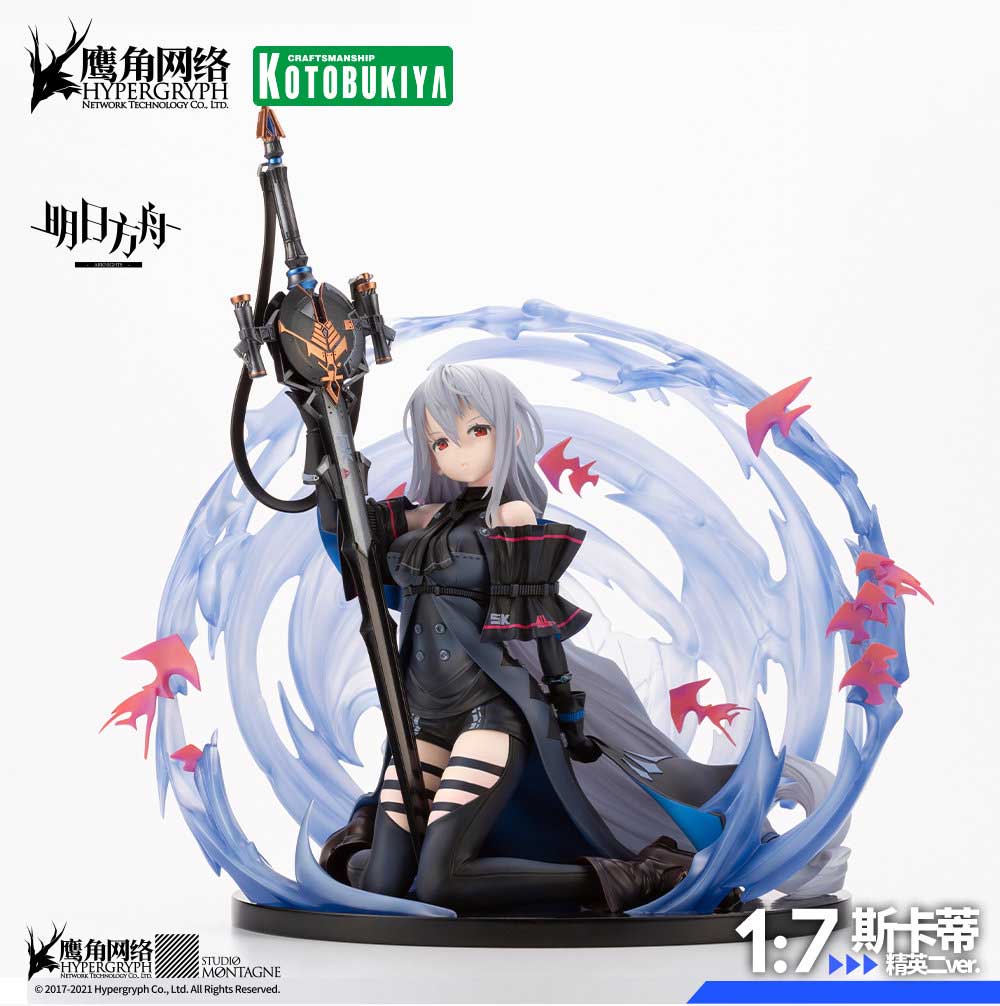 Arknights - Skadi -Elite 2 Ver. - 1/7