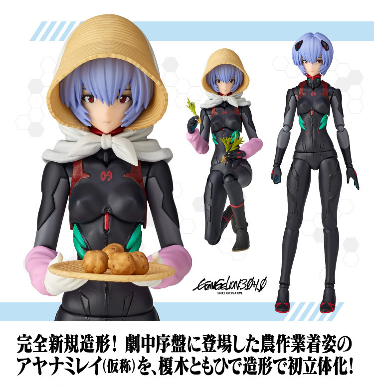 Evangelion - Ray Ayanami