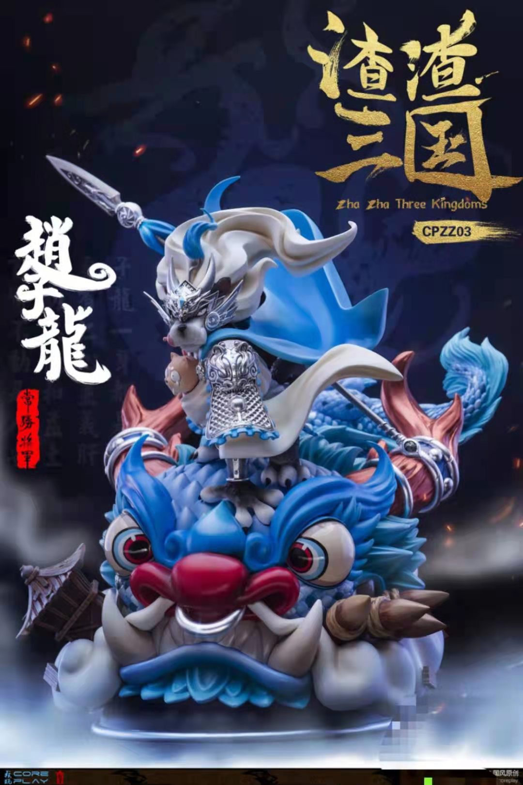 Zhao Yun – Zha Zha Three Kingdom
