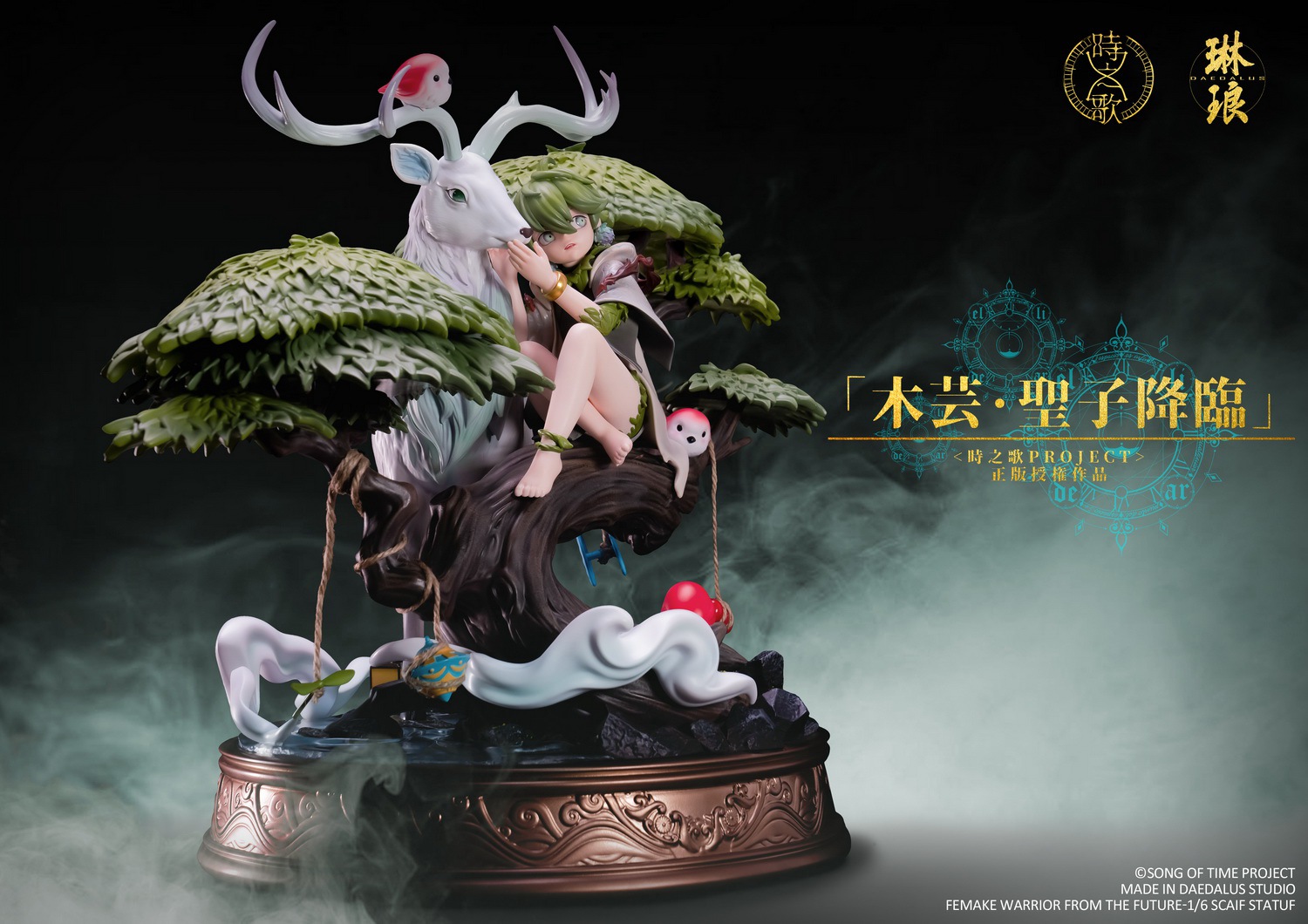 Holy Son Descends-Mu Yun 48cm