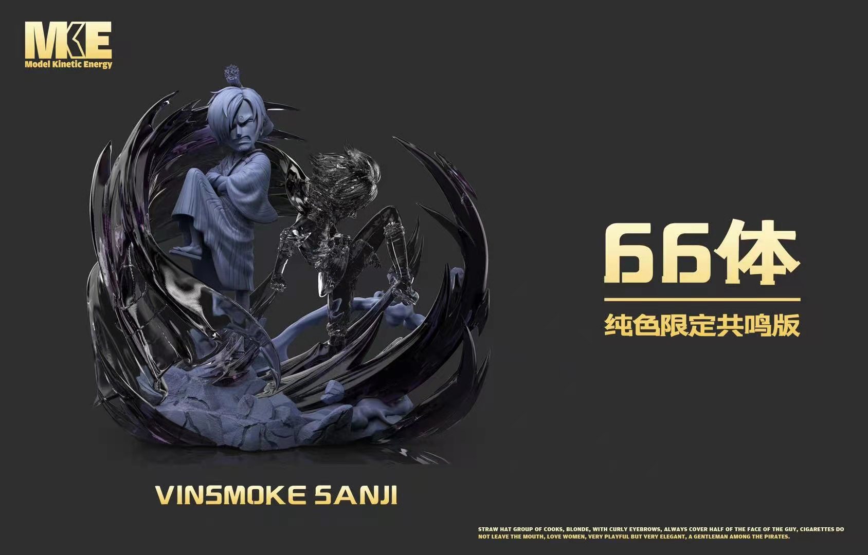 Sanji [Special Color Edition] – one Piece