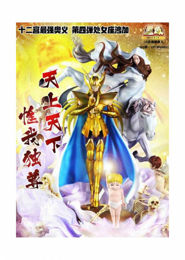Virgo - Saint Seiya