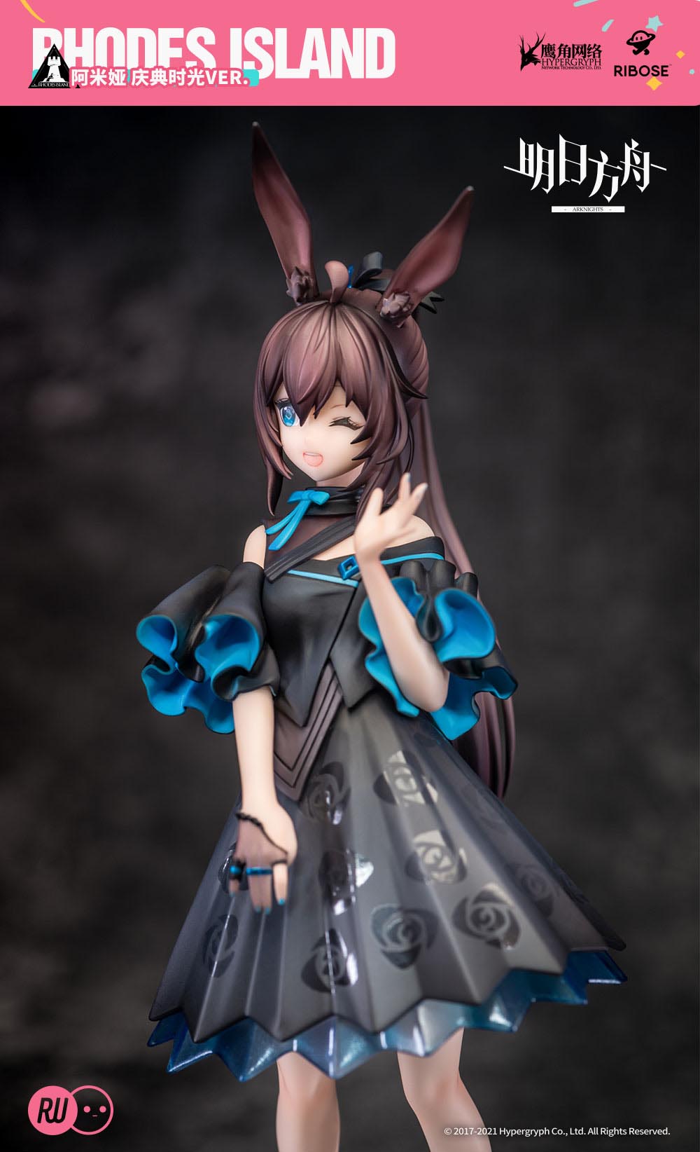 Arknights - Amiya -Celebration Time Ver.-