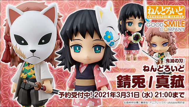 Demon Slayer: Kimetsu no Yaiba - Nendoroid Makomo & Sabito