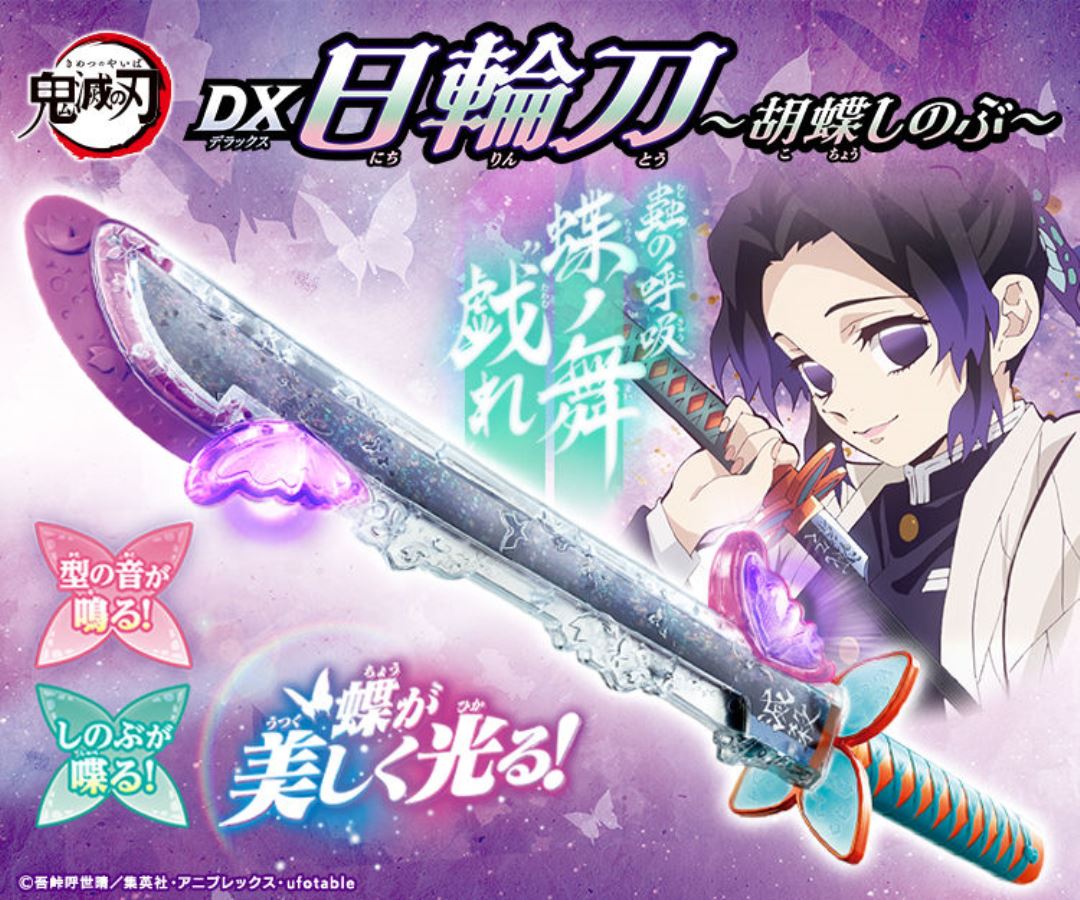 Kimetsu no Yaiba - DX Nichirin Blade ～ Shinobu Kocho ～