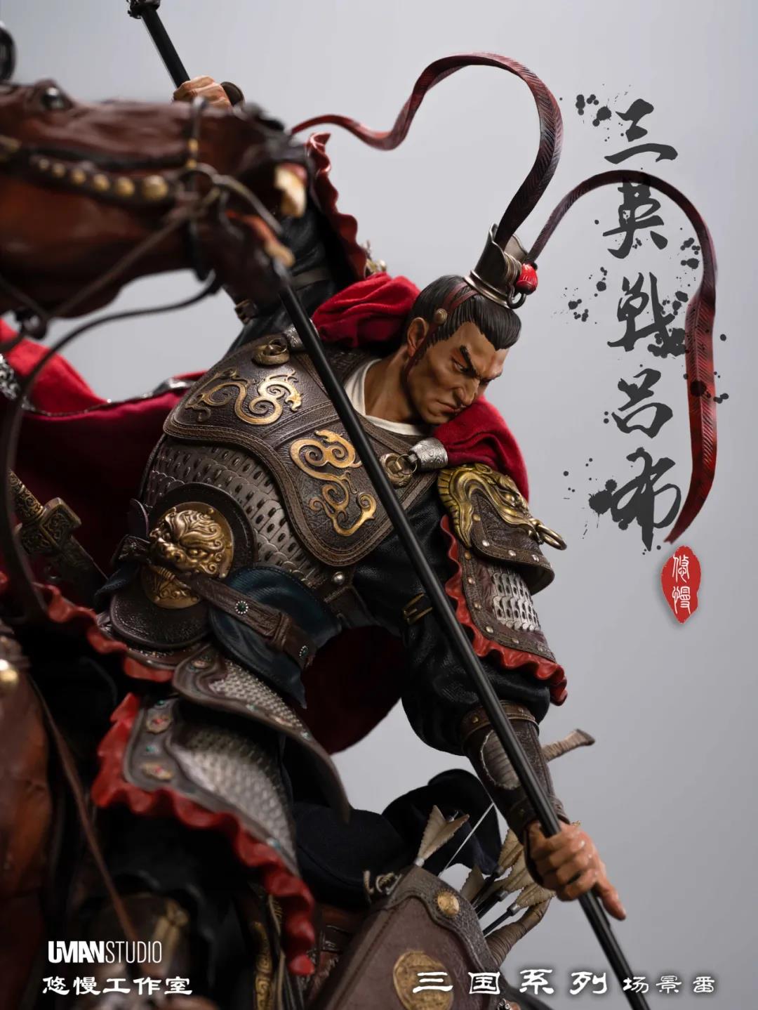 Lu Bu vs Guan Yu / Lui Bei / Zhang Fei