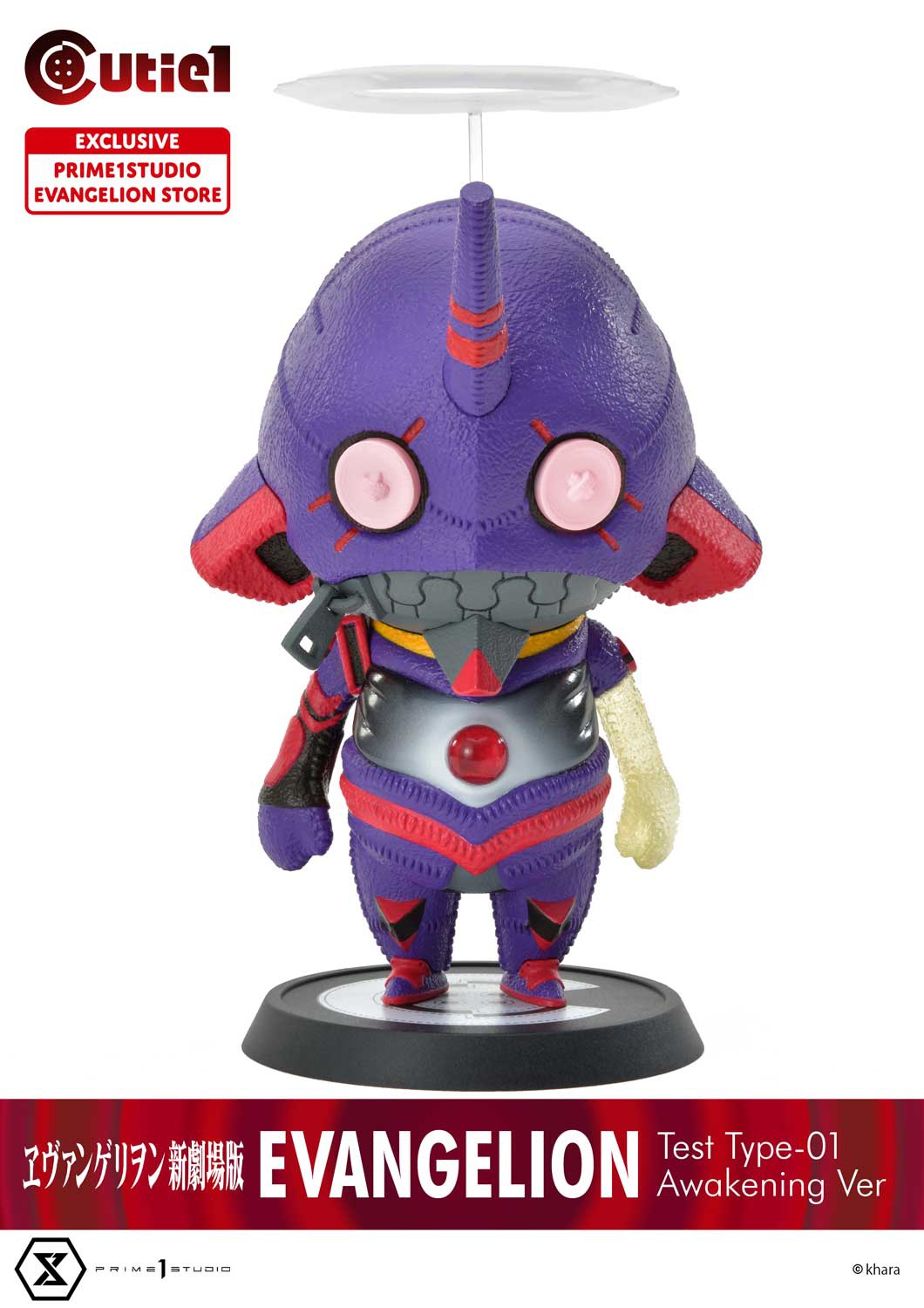 Cutie1 Evangelion EVA-Unit 1 Awakening Edition