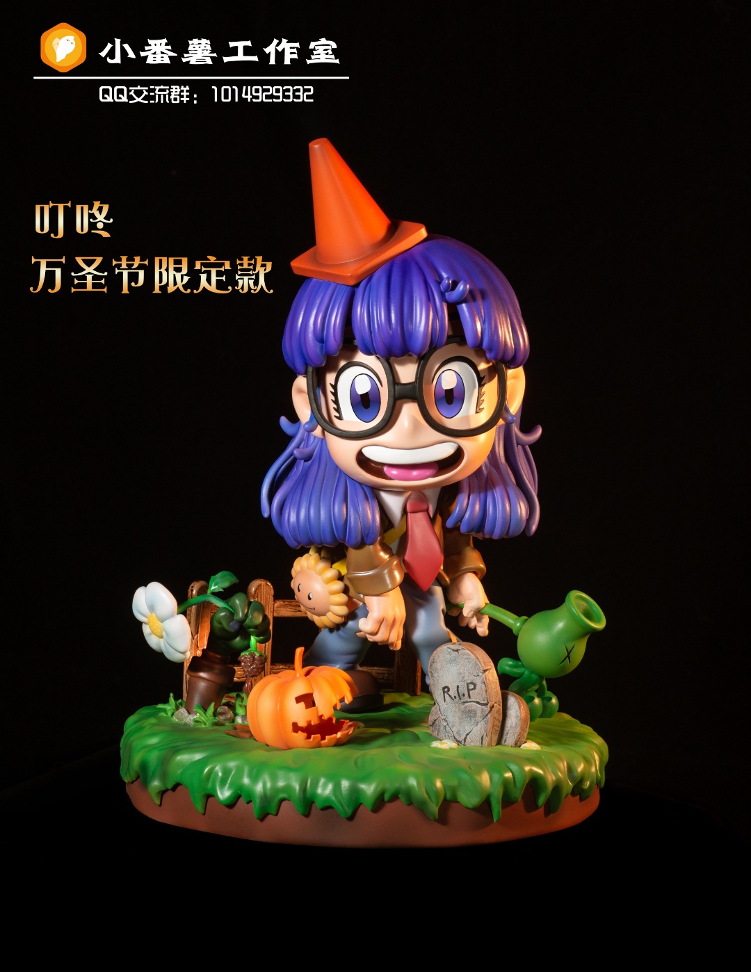 Arale Plants vs Zombies