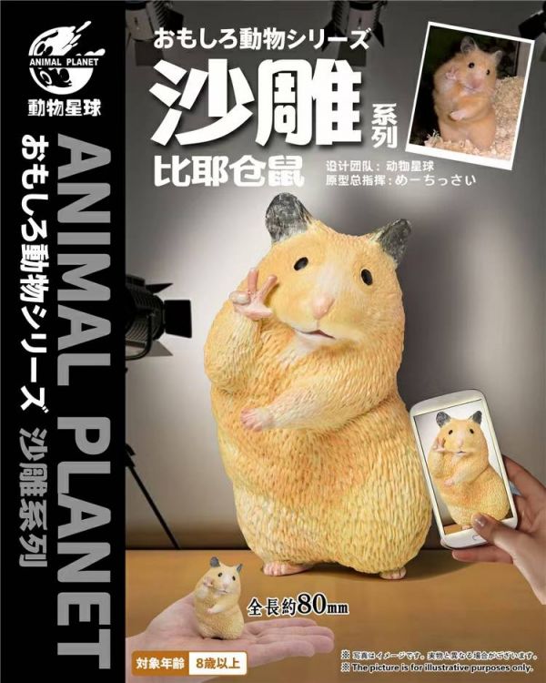 Hamster