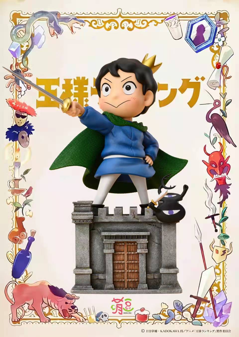 Prince Bojji – Ranking of Kings