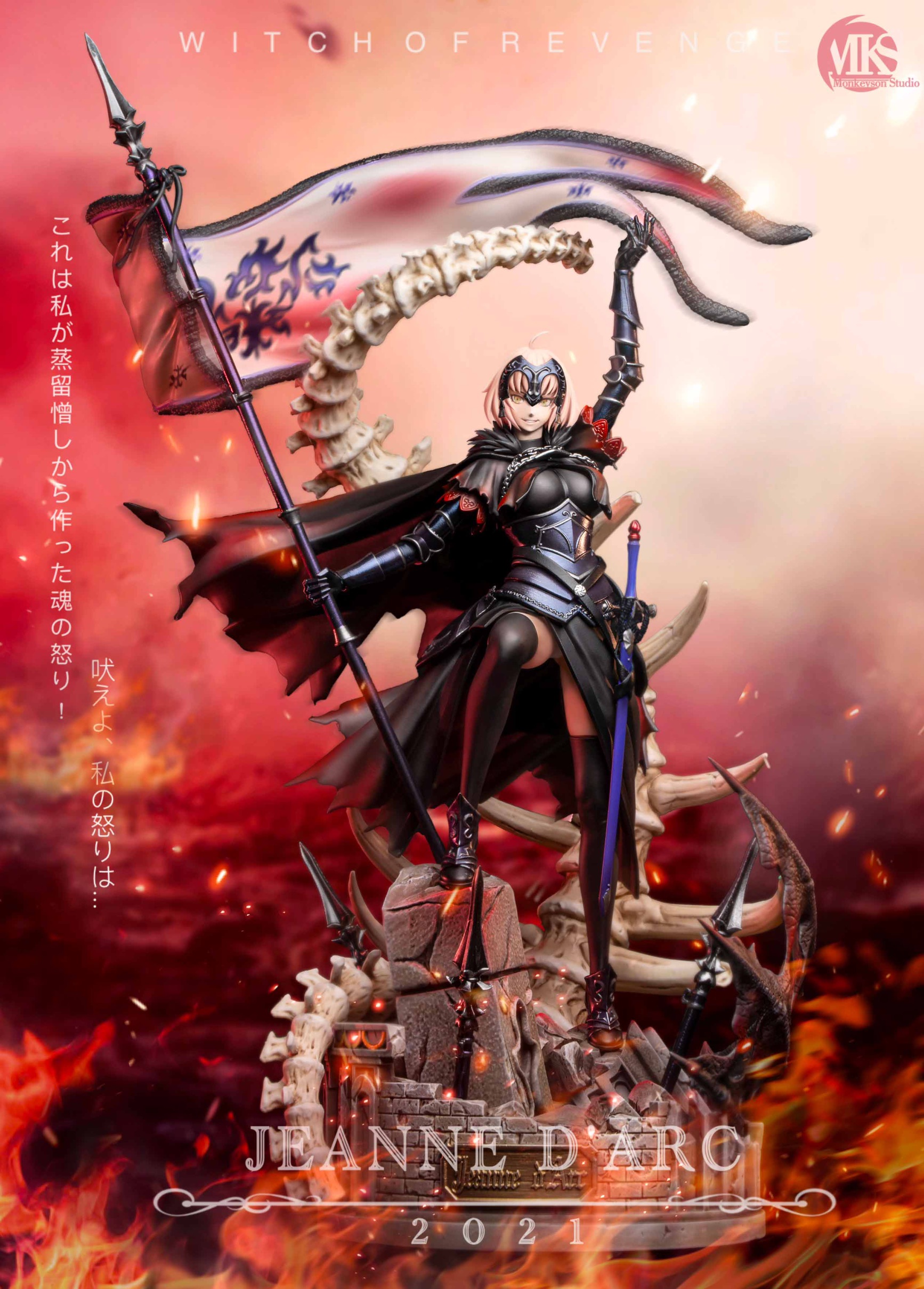 Jeanne d’Arc (Alter) – Fate/Grand Order