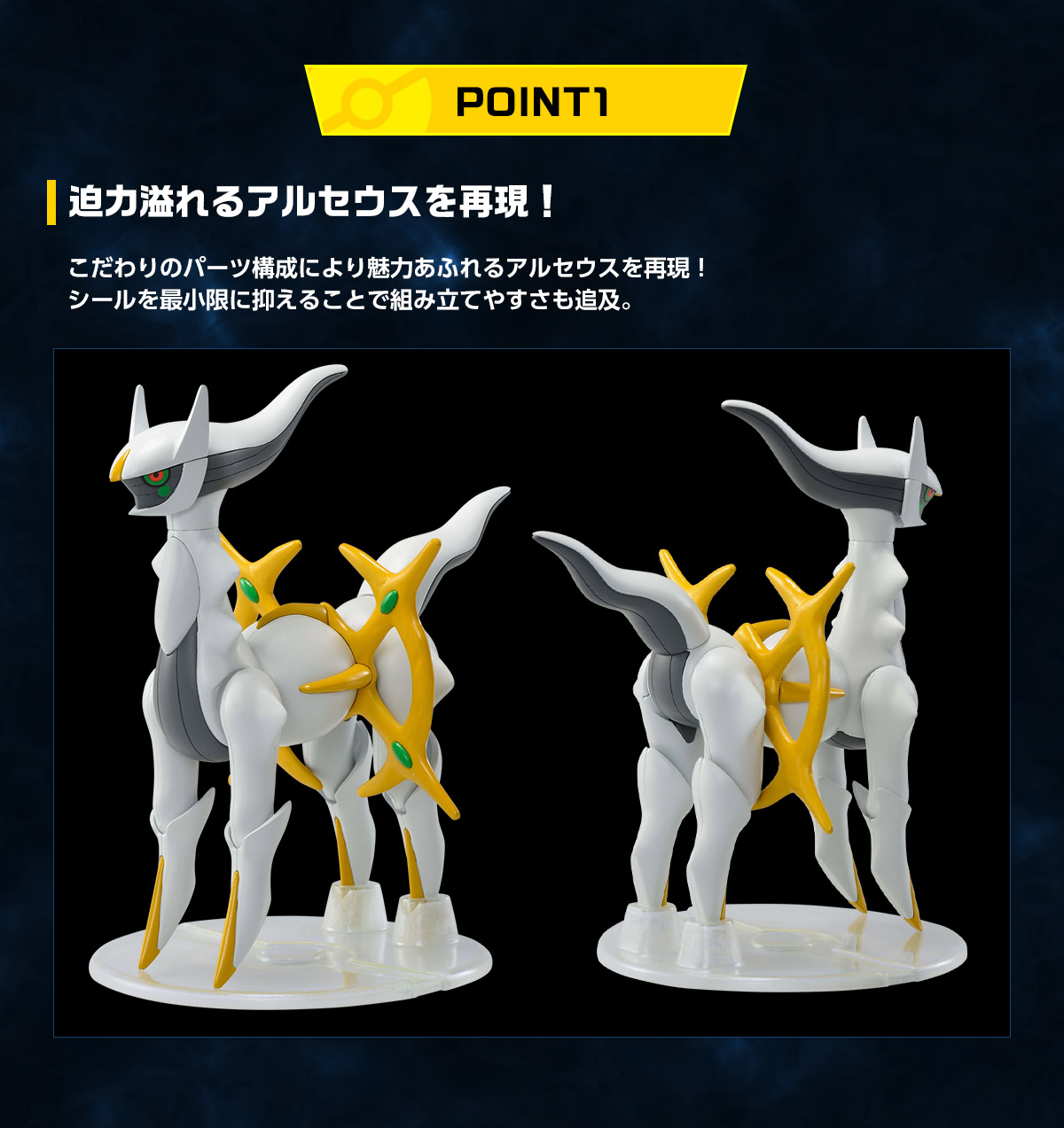 Pokemon Plastic Model Collection 51 Select Series Arceus