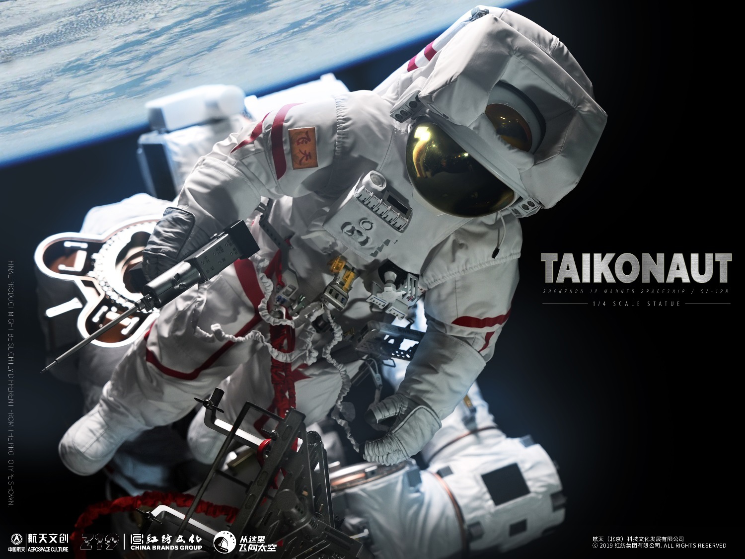 Chinese astronaut - Shenzhou 12 statue