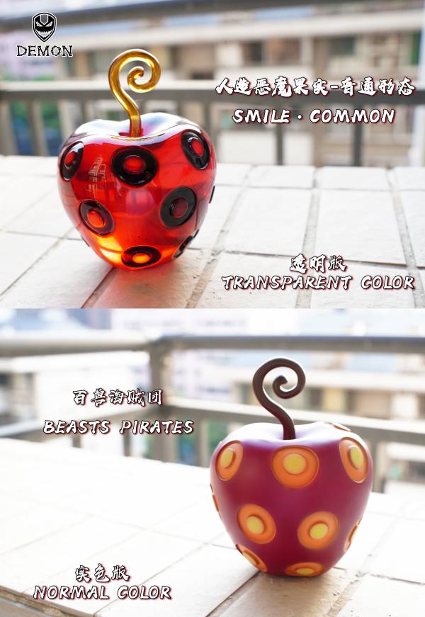 Mera Mera Fruit – One Piece