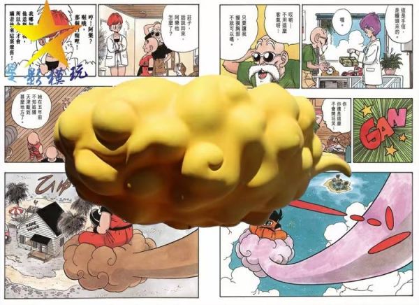 Golden Cloud - Dragon Ball