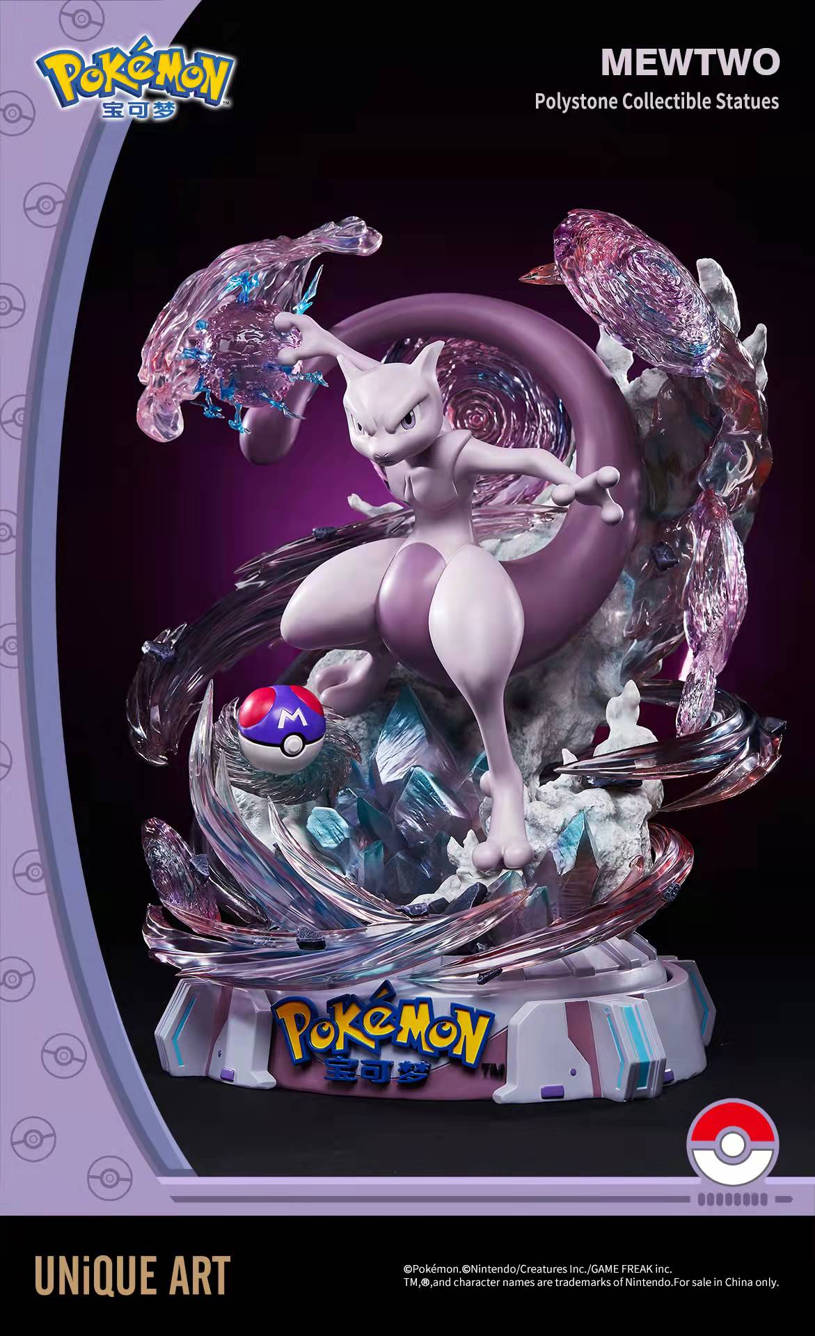 Mewtwo – Pokemon