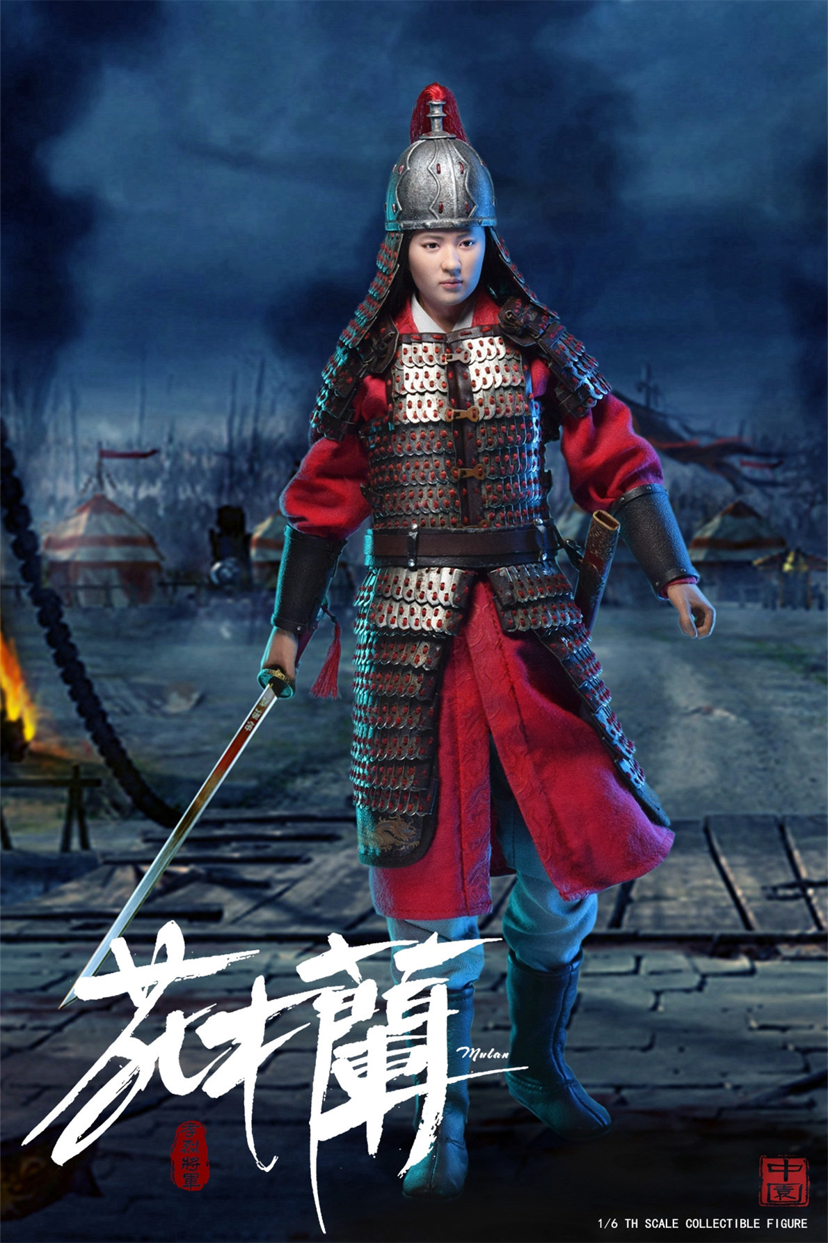 General Xiaolie - Mulan 1/6
