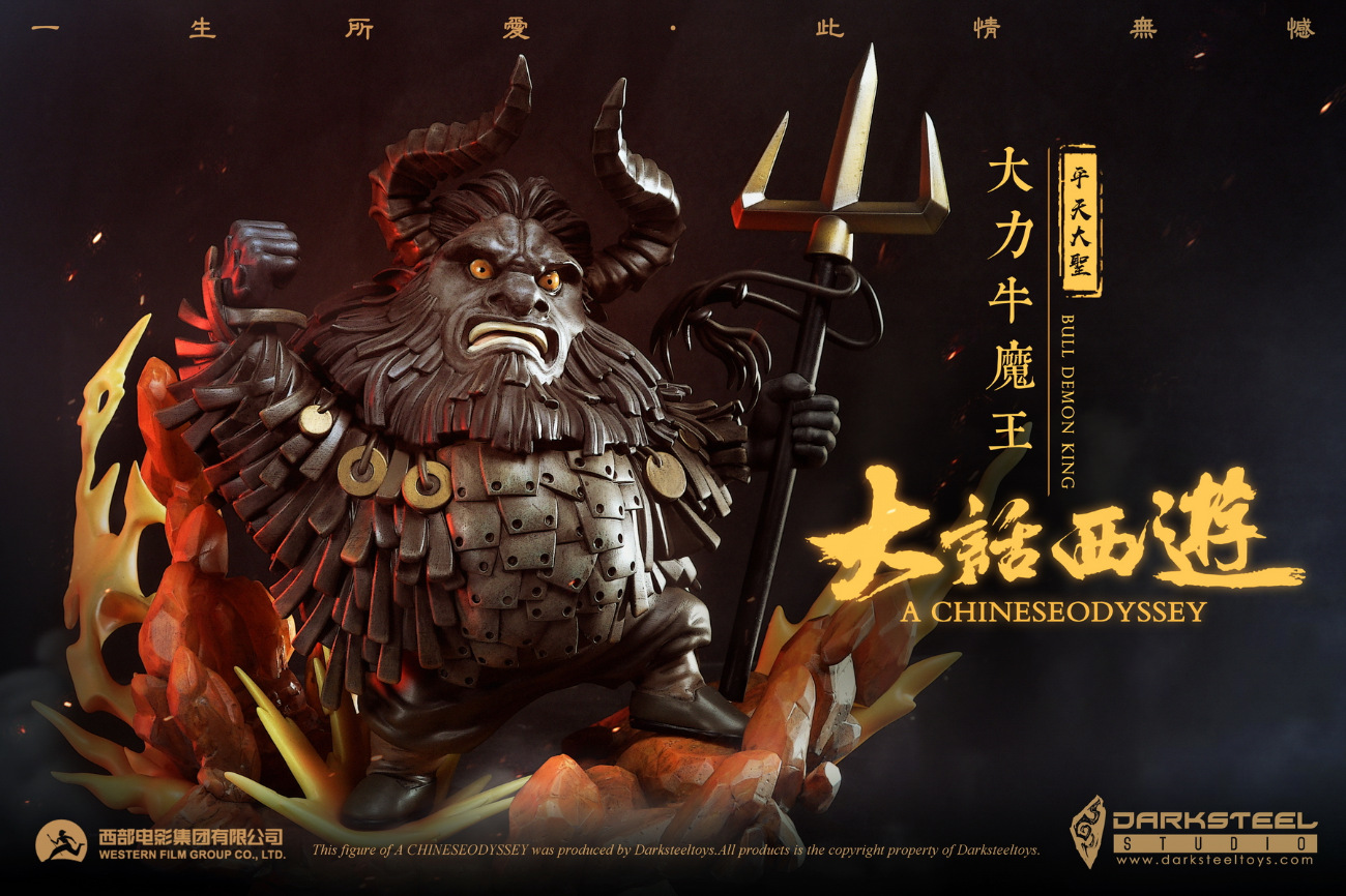 A Chinese Odyssey - Bull