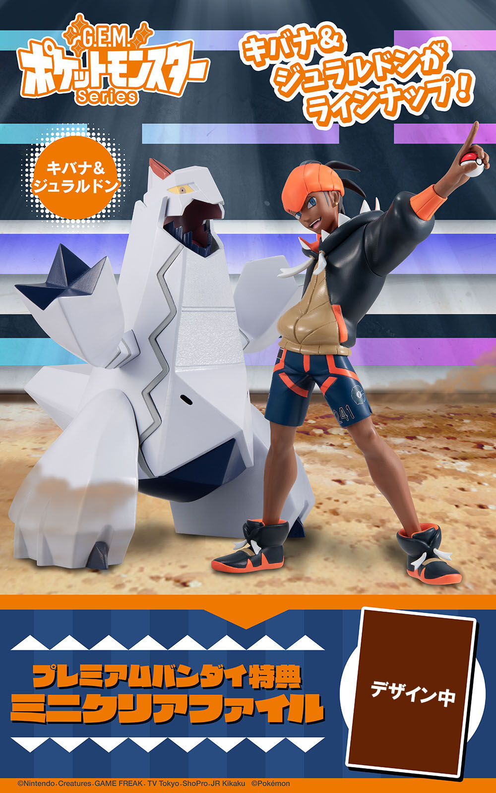 G.E.M. Roy & Duraludon - Pokemon