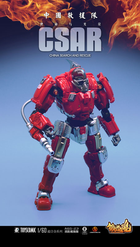 FORGING SOUL Series AGS-23 CV-39 Model Fire Fighting Riot Squad