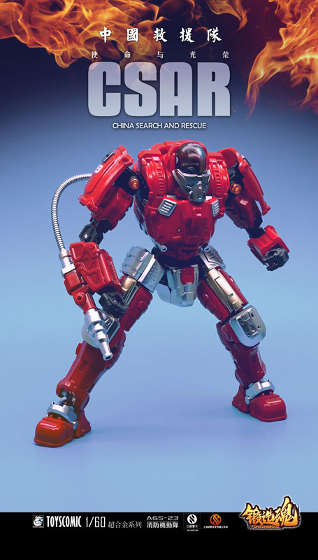 FORGING SOUL Series AGS-23 CV-39 Model Fire Fighting Riot Squad