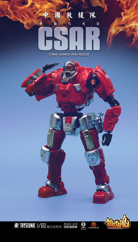 FORGING SOUL Series AGS-23 CV-39 Model Fire Fighting Riot Squad