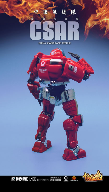 FORGING SOUL Series AGS-23 CV-39 Model Fire Fighting Riot Squad
