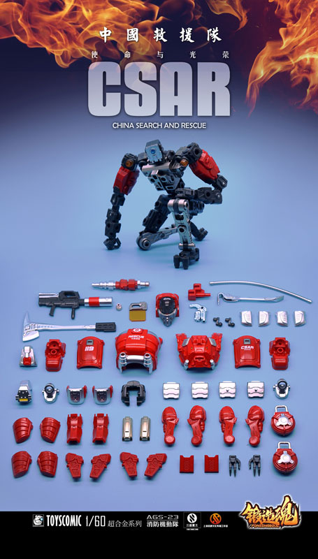 FORGING SOUL Series AGS-23 CV-39 Model Fire Fighting Riot Squad