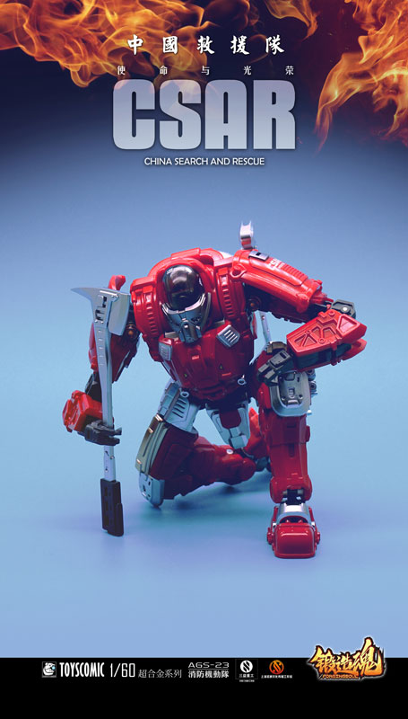 FORGING SOUL Series AGS-23 CV-39 Model Fire Fighting Riot Squad
