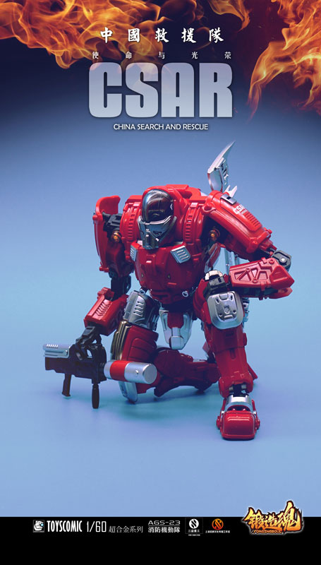 FORGING SOUL Series AGS-23 CV-39 Model Fire Fighting Riot Squad