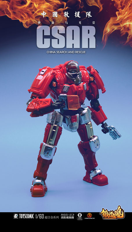 FORGING SOUL Series AGS-23 CV-39 Model Fire Fighting Riot Squad