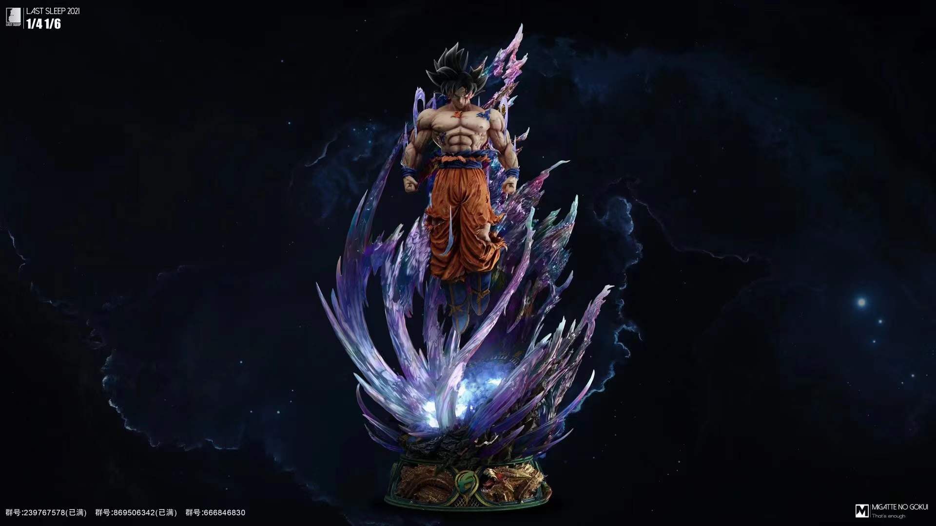 Ultra Instinct Goku – Dragon Ball