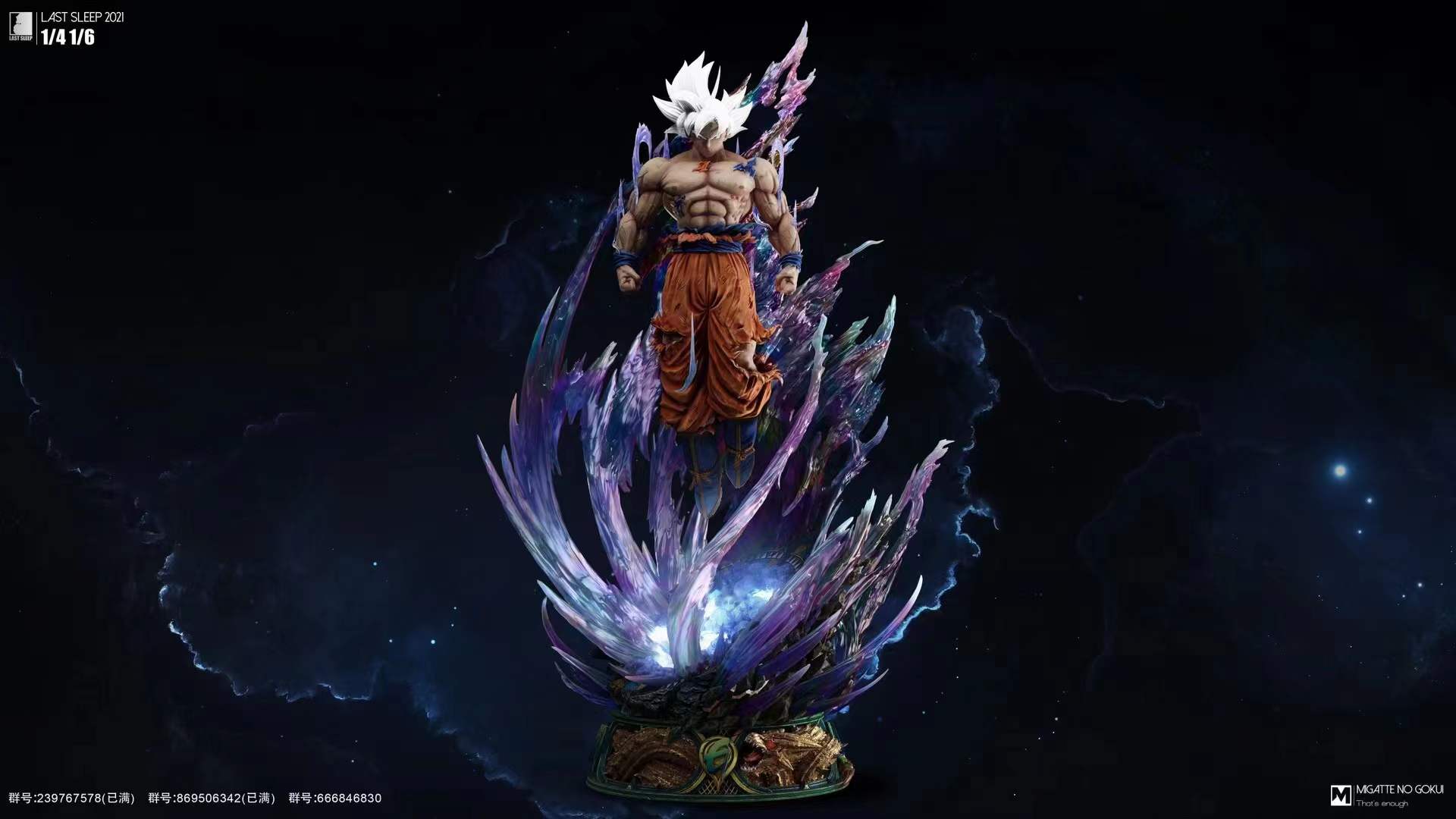 Ultra Instinct Goku – Dragon Ball