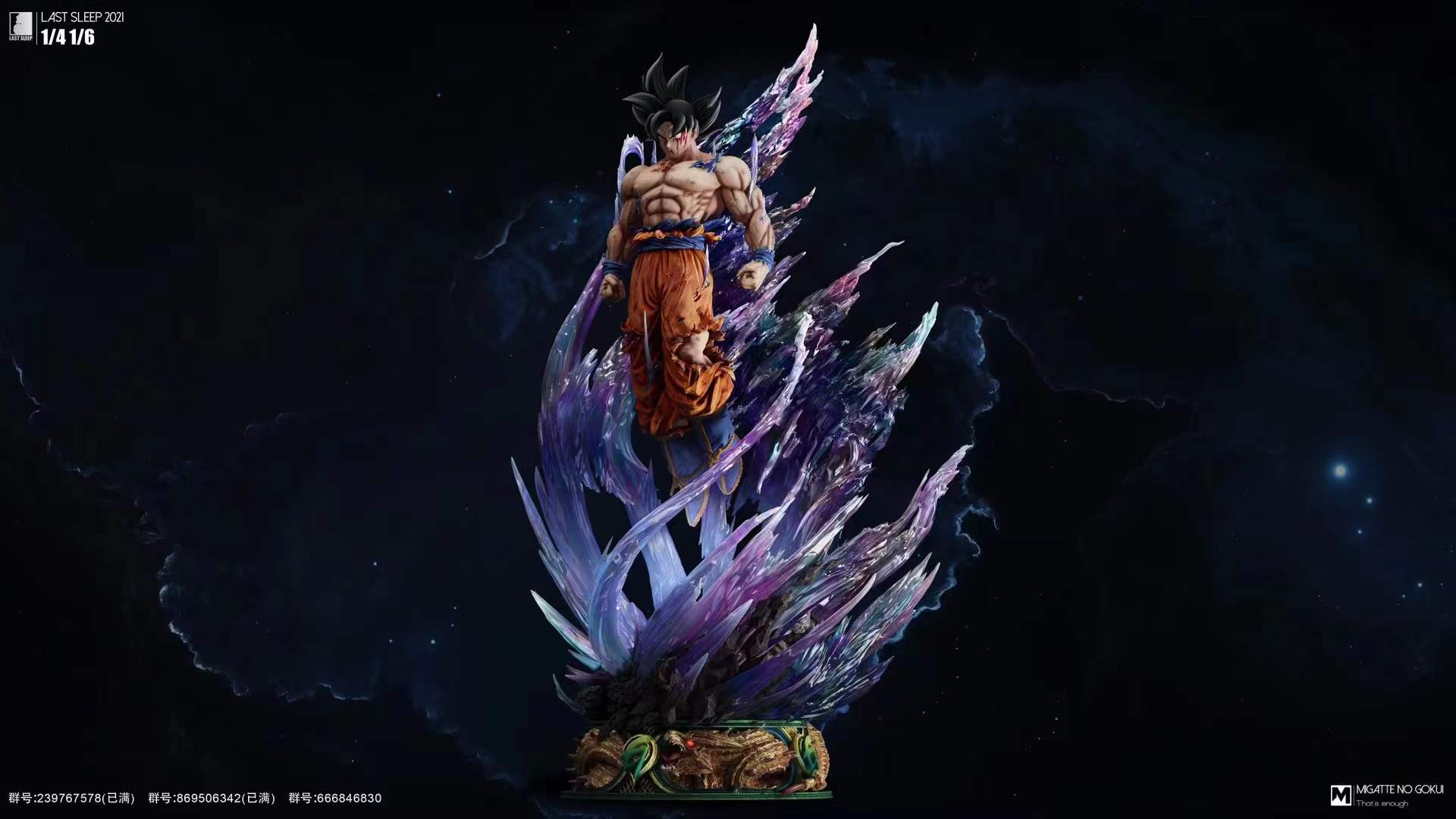 Ultra Instinct Goku – Dragon Ball