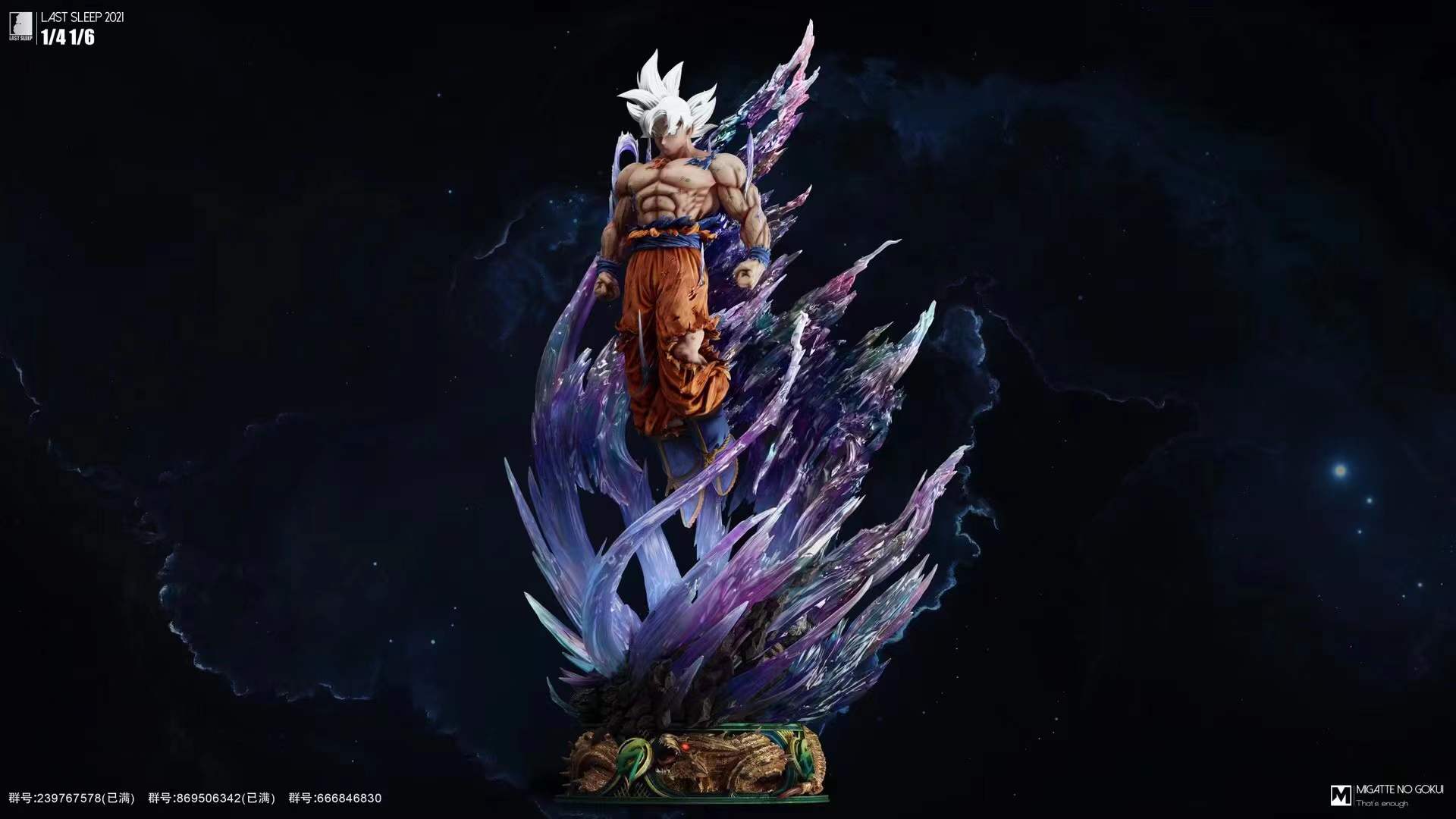 Ultra Instinct Goku – Dragon Ball