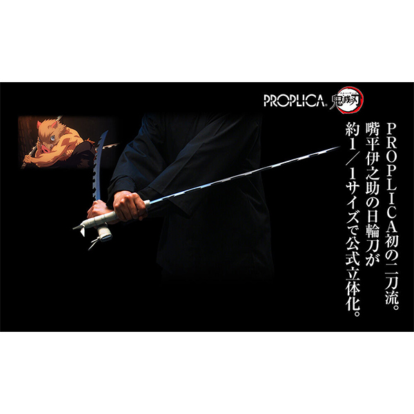 PROPLICA Nichirin Sword (Inosuke Hashibira)