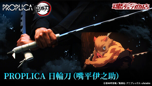 PROPLICA Nichirin Sword (Inosuke Hashibira)