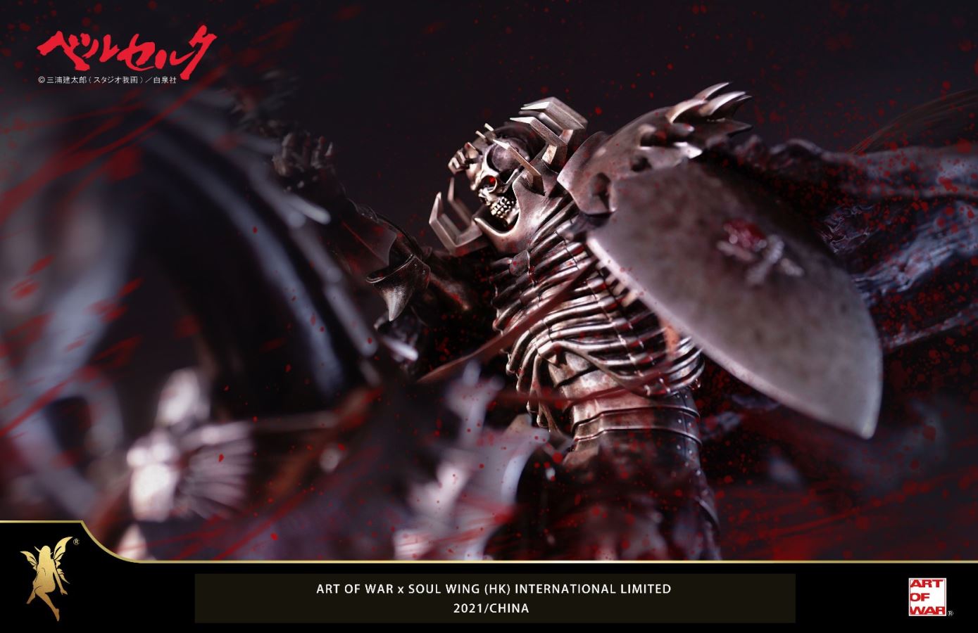 Skull Knight – Berserk